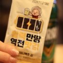 역전할머니맥주수성못점
