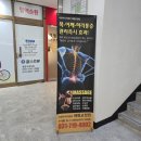 분당-수내-303 | [체형교정원 수내역점] 성남 마사지 잘하는곳 수내역마사지