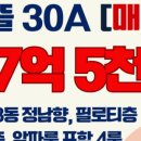 주식회사 랜드마크부동산중개법인 이미지