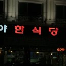 600식당 Daum카페