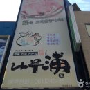 나무포 이미지
