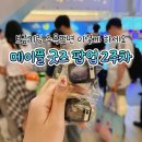 브금 | 잠실 메이플스토리 굿즈 팝업 2주차 | 브금 키링 가챠 뽑기 현실 후기