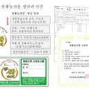 유황농산물