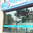 도미노 피자 익산 영등점 이미지