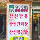 대우반점 이미지