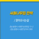 통영양지펜션민박 네이버블로그