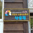 미천골산울림펜션 이미지