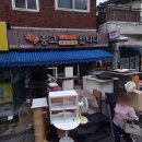 중랑구재활용센터 이미지