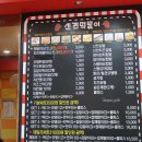 신전떡볶이 권선점 이미지