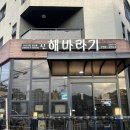 신해바라기제2호점 이미지