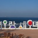 호미반도해안둘레길 이미지