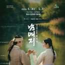 경산시립극단 정기 공연 이미지