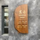 쿠로시로 이미지