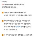 해피루트
