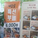 상동한식부페 이미지