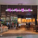 롯데리아 롯데마트동래점 | 부산 동래 롯데마트 푸드코트 미미랜드 맛집