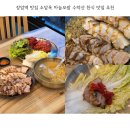 마늘은약이다보쌈 | 장암역 맛집 소담옥 마늘보쌈 수락산 한식 맛집 추천