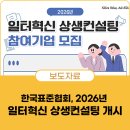 (주)한국표준협회컨설팅 이미지
