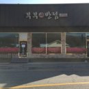 목천반점