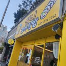 부산남구청맛집 부산남구김밥 허니꼬마김밥 모듬꼬마김밥 떡볶이 맛본 후기