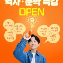 한우리독서논술학원 이미지