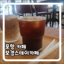 스테이 청량 | 포항 카페 보경스테이카페 보경사 근처 내돈내산 후기