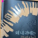 [옥정] 입문자를 위한 클래식 음악의 이해와 감상 | 5-64. 왜 내 귀에는 클래식이 안들리는 걸까