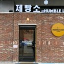 험블라이언