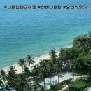데스트로커피 | [나트랑 태교여행] 하바나 호텔 디럭스 씨뷰 트윈룸 솔직후기 ㅣ 얼리체크인, 조식, 부대시설 완벽 리뷰