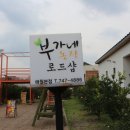 류가농장 이미지