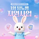 인천광역시서구보건소 | 인천 서구보건소 1형 당뇨 지원사업 신청 및 지원 후기