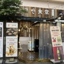 고반식당별관