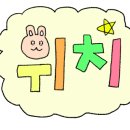 뚜레쥬르 해운대수비교차로점 이미지