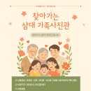 고향사진관 - 장성군 백양로 20-1 | 상주시 가족센터 '찾아가는 삼대 가족사진관 프로그램' 후기를 공개합니다.