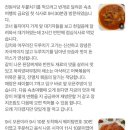 성시경이 극찬한 속초 두루치기집 근황 이미지