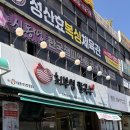 미강칼국수 | [인천시청 맛집] 인천시청역 맛집, 인천 구월동 최부영칼국수, 쫄깃한 현미면 들깨칼국수와 낙지해물파전