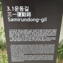 어제 대구 3.1운동길과 계산성당을 보고 왔습니다. 이미지