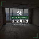 (주)하나이엔씨