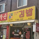진달래축산 네이버블로그