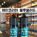 블루베이프수원 이미지