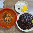 공주-74 | 줄 서서 먹는다는 공주맛집 동해원 짜장과 탕수육에 반하고 온 솔직후기