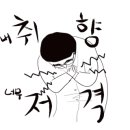 트레인통닭 이미지