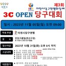 이천당구클럽 이미지