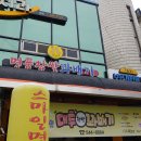 스마일명품찹쌀꽈배기&커피 이미지