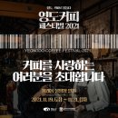 (주)커피이엔지