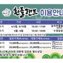 바베큐랜드 이미지