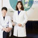 서울아주치과의원 이미지