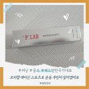 와이티스포츠랩(Lab) | 러닝 후 뿌리는 휴식! 르피랩 메이신 스포츠로 운동 루틴이 달라졌어요