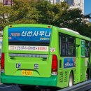 대도공영(마을버스) 이미지