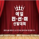 진.선.미.헤어